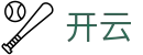 开云 - 官网 - 中国官方网页版登录